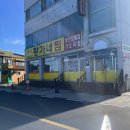 황가네(춘천) | 속초맛집 “ 황가네찜 ” 가오리찜 다섯번째 방문 후 찐 후기