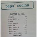 파파쿠치나 이미지