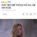 '캡틴 마블' 브리 라슨, 4월 내한 추진중 이미지