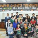 (사)경기중소기업유통협회