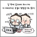 두일상사주 | [주간일기] 모든 삶이 시트콤 같지는 않아..