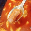 응급실국물떡볶이 이미지