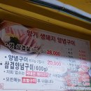 생돼지구이 이미지