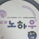 소마1 | 예비초1) 소마프리미어반 승급 후기