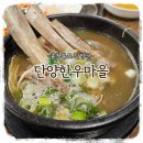 단양정육식당 네이버블로그