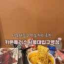 (주)게임플러스 | 서울대입구놀거리 24시 만화카페 추ㅣ카툰플러스 서울대입구역점