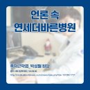 [정형외과 시술 바로알기]무리한 러닝 ‘족저근막염’ 유발…원인부터 예방법까지 이미지