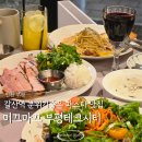 갈산역 4번 출구 | 분위기있는 갈산역 맛집 미끄마끄 부평테크시티