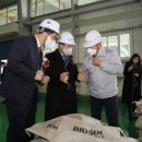 씨제이제일제당(주) 진천공장 - 1532 | 씨제이제일제당(주) 진천공장
