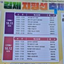 매산매해(국악공연) | 기본정보 짚라인 가수 주차 셔틀버스 꿀팁! 벽골제 축제 개막 첫날 생생 후기 &amp; 일정·프로그램 총정리