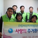 서산집수리센터