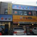 목동당구클럽 이미지