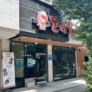 신돈키호테 | 아산 배방 신돈키호테. 치즈돈까스 냉모밀 맛집