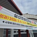 삼산면보건지소 중앙일보
