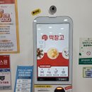 메고지고떡창고수원