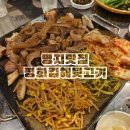 으뜸뒷고기 | 부산 명지국제신도시 맛집 가성비 고기집 추천 평화김해뒷고기 후기