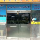 일광세탁소 이미지