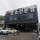 남양주 정육점식당 뚜레한우 방문한 솔직 후기