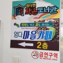 엄다면 작은도서관 이미지