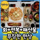 생생정보 울진 대게 맛집 | 후포항 대게앤쿡, 살 가득한 대게·버터구이·홍게까지 한 곳에서!