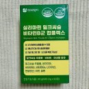 밀크씨슬 비타민B 간 영양제 추천 ‘터치럭키 실리마린 밀크씨슬 비타민B군 컴플렉스’