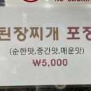 가야산할매집 이미지