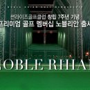 썬라이즈스크린골프 이미지