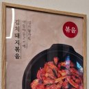 강순자옛맛김치찌개검단아라점
