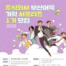 주식회사 콘텐츠온