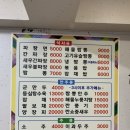 하오츠반점 이미지