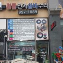 철물점