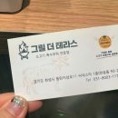 그릴더테라스 동탄본점에서 맛보는 특별한 육류 요리🍖