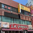 온천장역 3번출구 주변 이미지