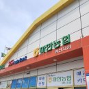 마한농협 양산지점 하나로마트 이미지