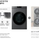 풍성한세탁