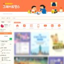 그레이트북스 내돈내산 생생 후기 / 도레미곰,놀라운 자연, 베베코알라, 내 친구 과학공룡, 춤추는 포포...