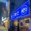 천호코오롱상가 | [강동구 천호역] 연희네 돈까스 모밀제면소 본점 솔직 후기 숨은 맛집 찾기