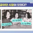 여배우 3인방의 젊게 사는 비결 이미지