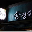 송정밥집 이미지