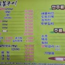 옛날닭곰탕닭발 이미지