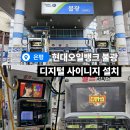 불광주유소 이미지