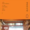 지은이식당 이미지