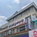 우코부