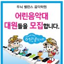 원메이저음악학원