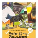 (주)토종환경 - 815 | (주)토종환경