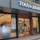 뚜레쥬르 신촌로터리점 이미지