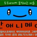 두두프로덕션 네이버블로그