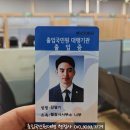비자인(VISA IN) 행정사 사무소 이미지