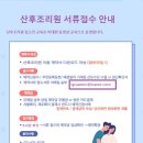 산모건강증진센터 이미지