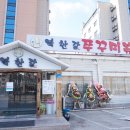 삼대째손두부 아산점 이미지